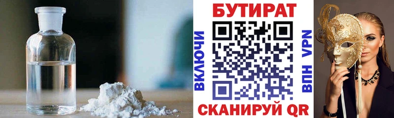 БУТИРАТ жидкий экстази  наркошоп  Железноводск 