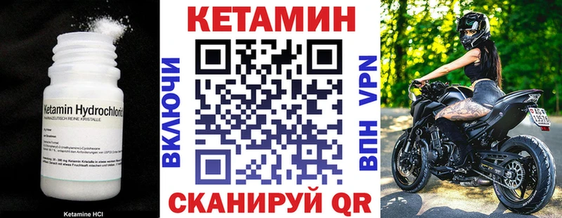 КЕТАМИН VHQ  Железноводск 