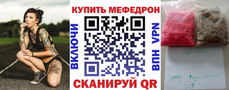 МЕФ mephedrone  Железноводск 